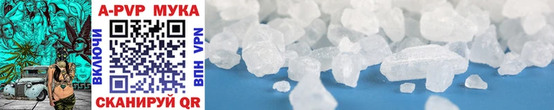 Alfa_PVP мука  Купить  Южно-Сухокумск 