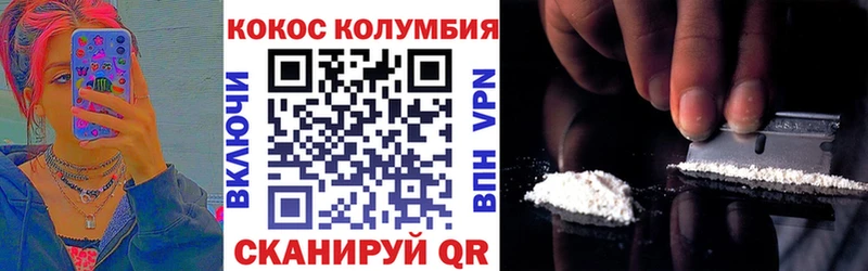 Купить закладки  Южно-Сухокумск  КОКАИН Боливия 