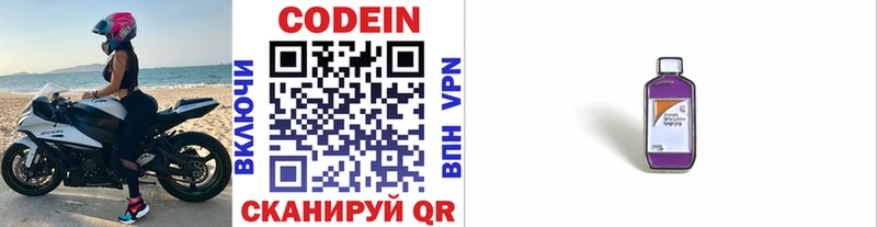 Купить закладки Южно-Сухокумск Кодеиновый сироп Lean напиток Lean (лин)