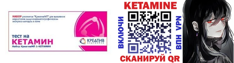 Купить Южно-Сухокумск Кетамин ketamine