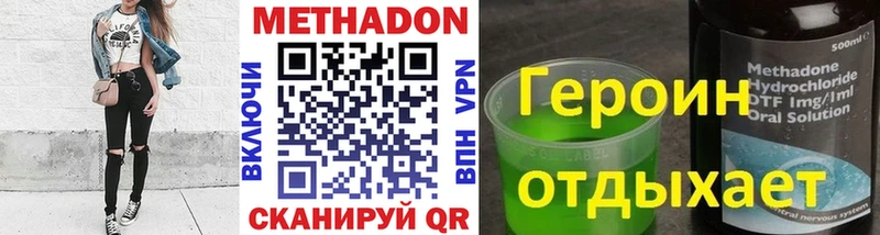 МЕТАДОН мёд  Купить где  Южно-Сухокумск 